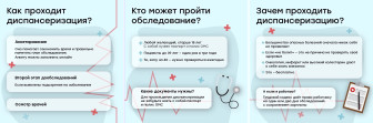Диспансеризация - отличная практика для тех, кто хочет оставаться здоровым