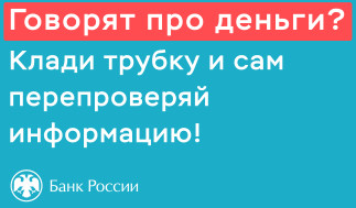 Профилактика кибермошенничества