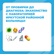 Рассказываем про людей, трудящихся на благо нашей больницы!