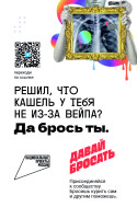 Хотите бросить курить, но не знаете, с чего начать?