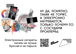 Антитабак